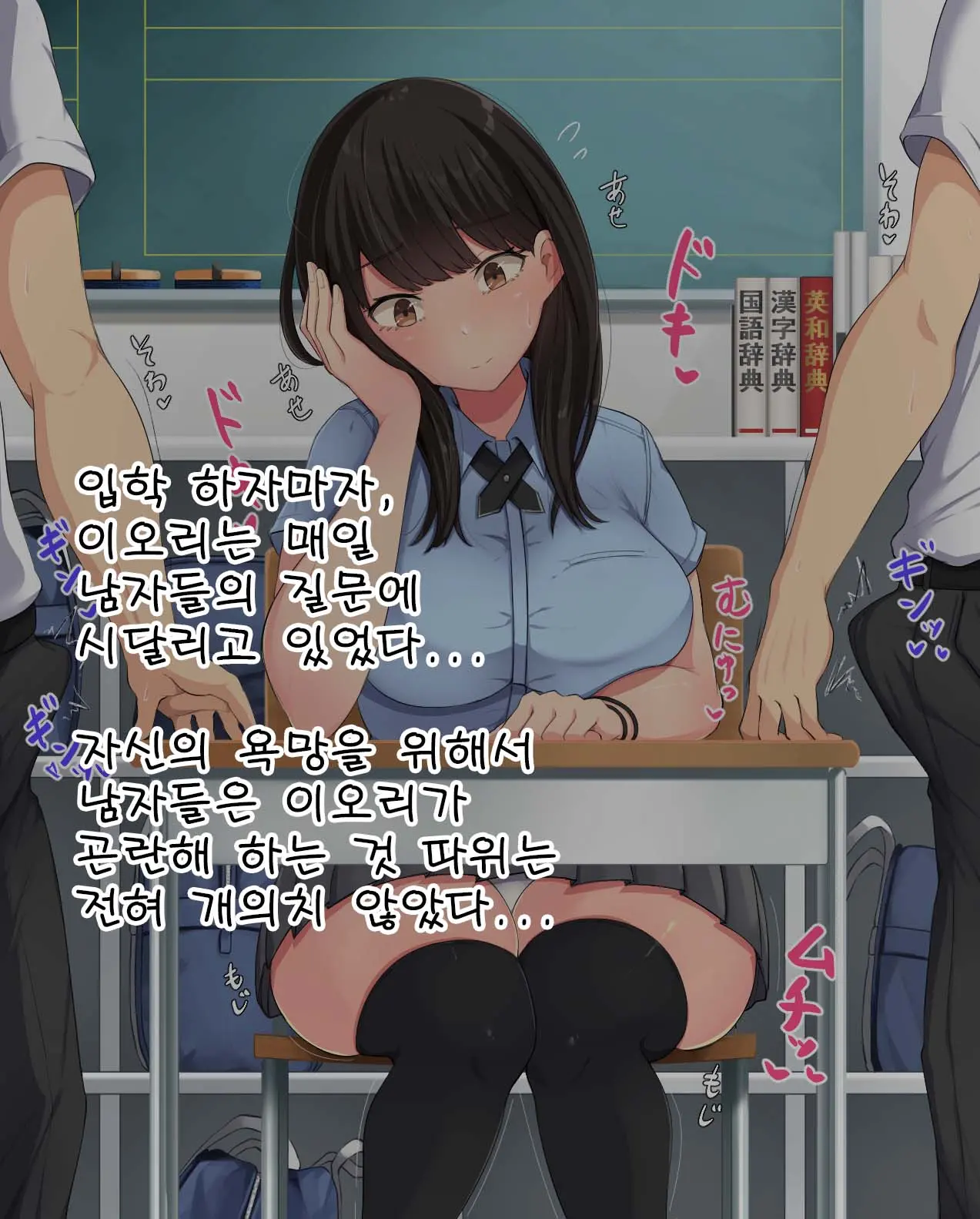 Kyougaku Ni Natta Moto Danshikou Ni Choroi Seikaku No Onna No Ko Ga Tatta Hitori Dake Nyuugaku Shitara...